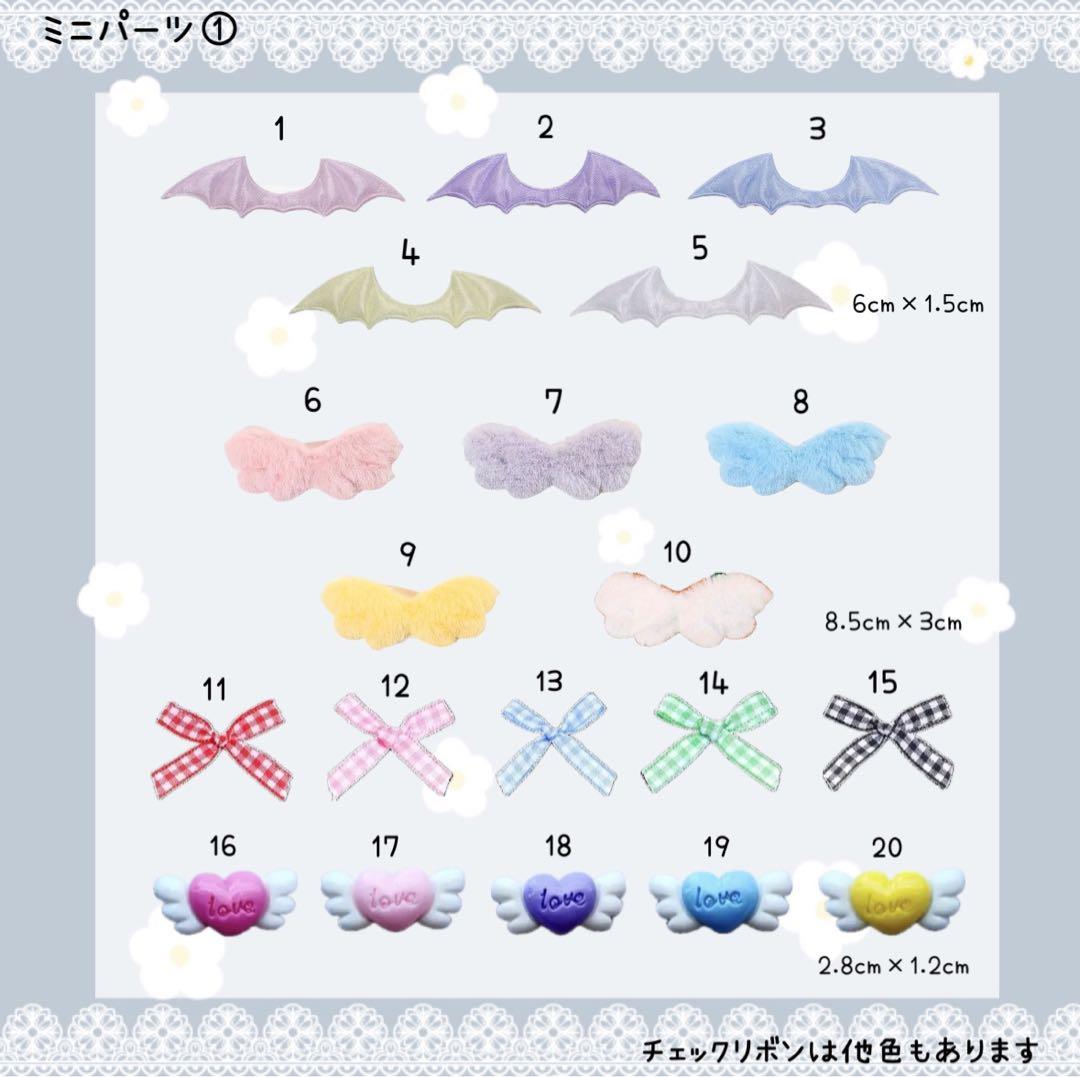 Najiko様　ぬい服オーダーページ
