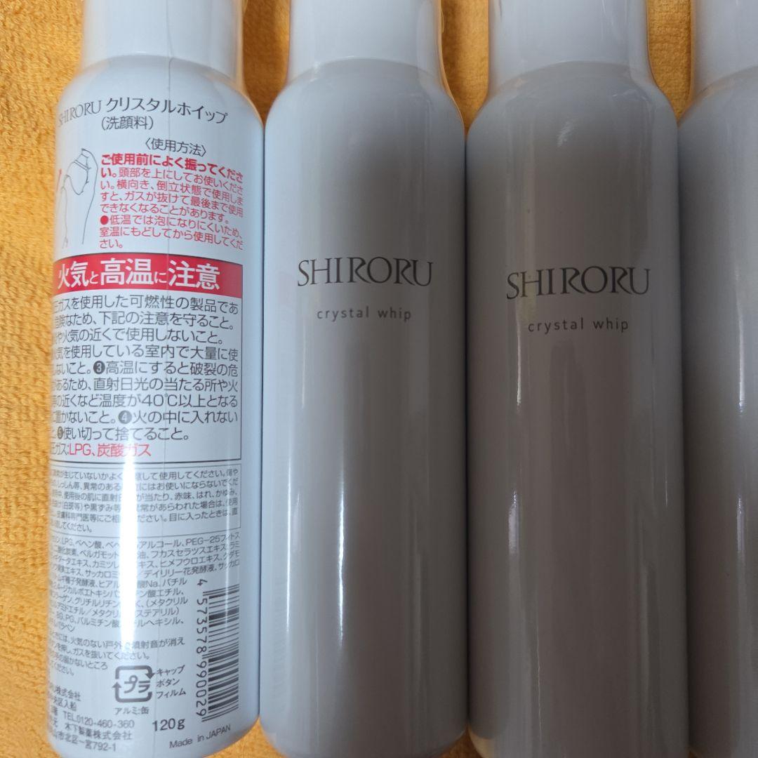 SHIRORU crystal whip 120g 洗顔料5本