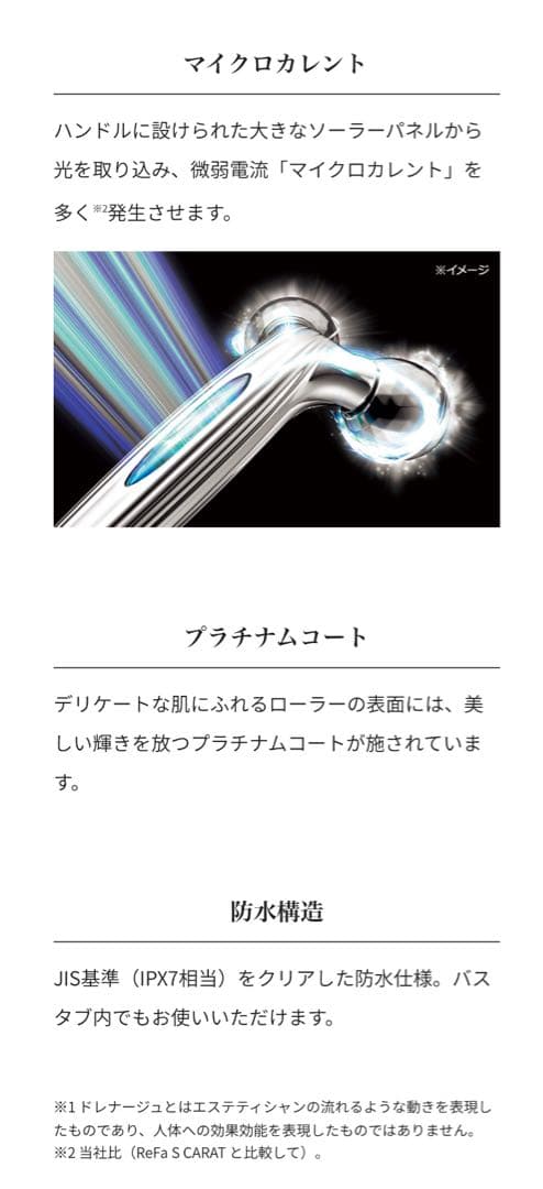 リファエスカラットレイ　ReFa S CARAT RAY 美顔ローラー