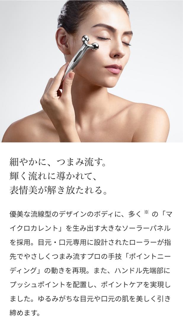 リファエスカラットレイ　ReFa S CARAT RAY 美顔ローラー