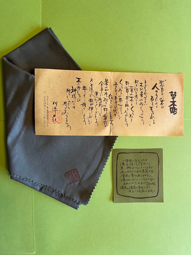 川添日記　重箱　草木彫　漆器
