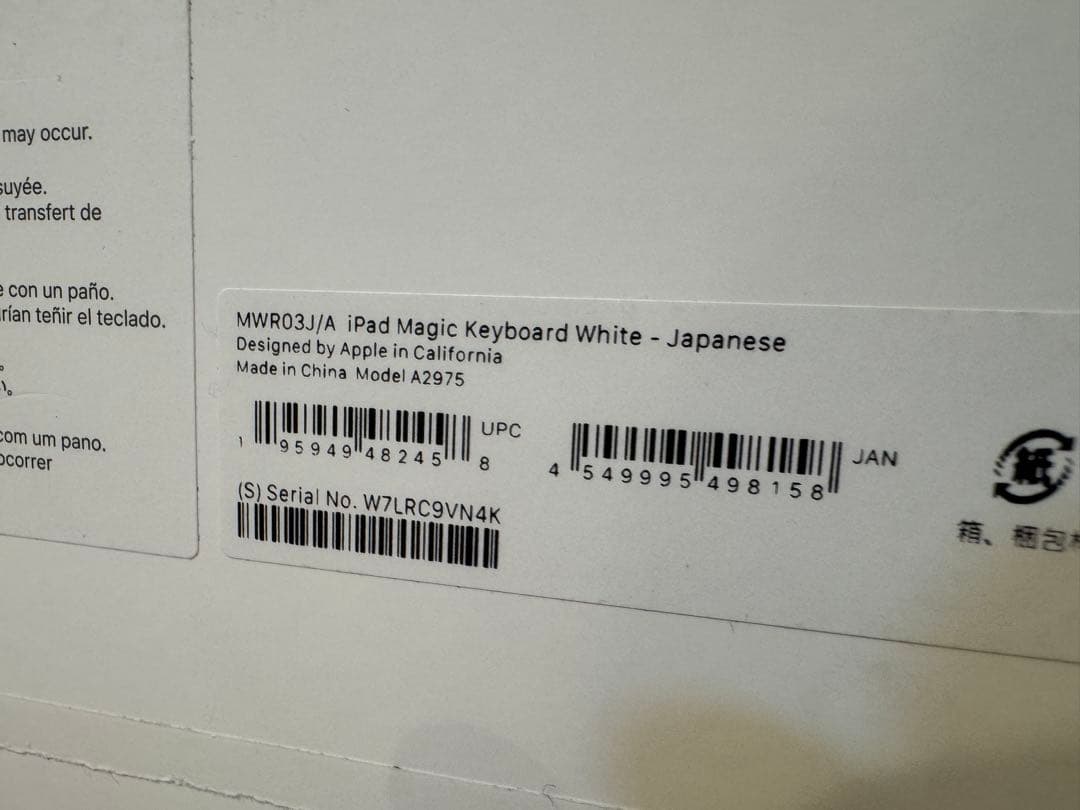 【人気商品】Apple Magic Keyboard 11 ホワイト A2975