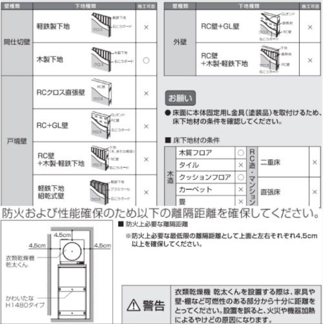 DAIKEN H1330タイプ 衣類乾燥機用スタンド