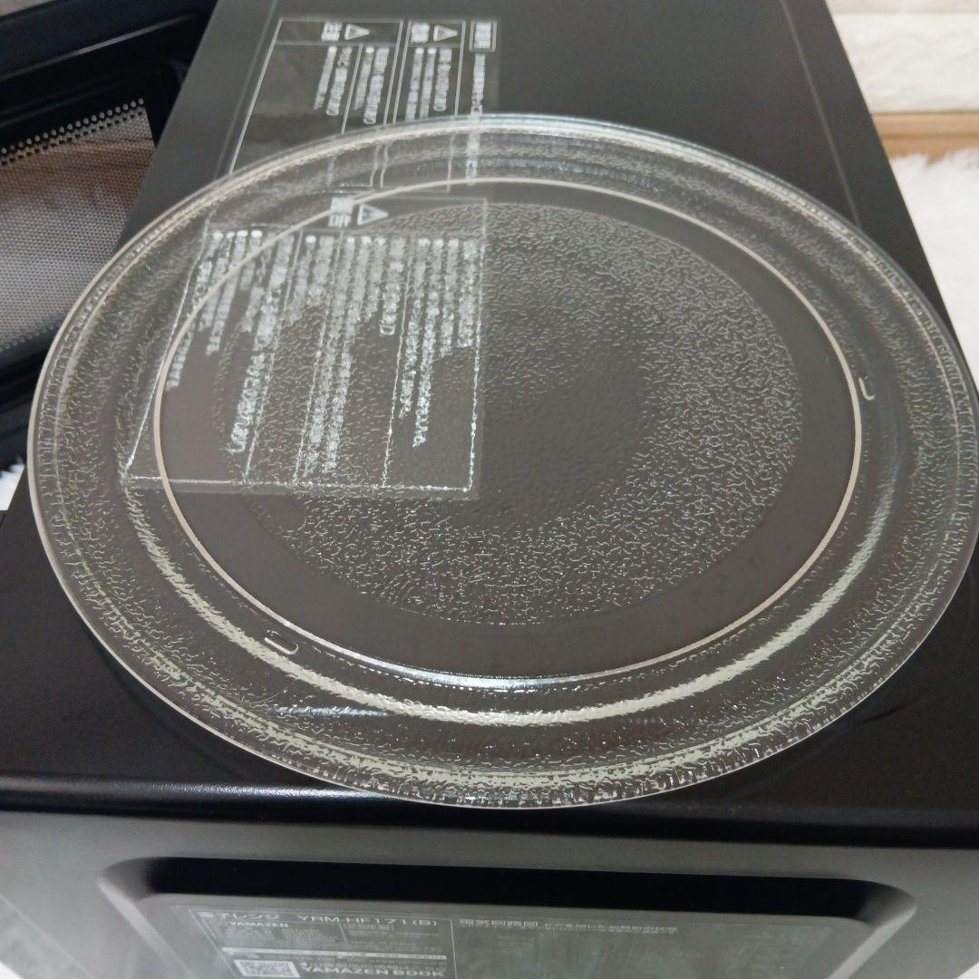 【2025年製】 山善 YAMAZEN 電子レンジ YRM-HF171 美品