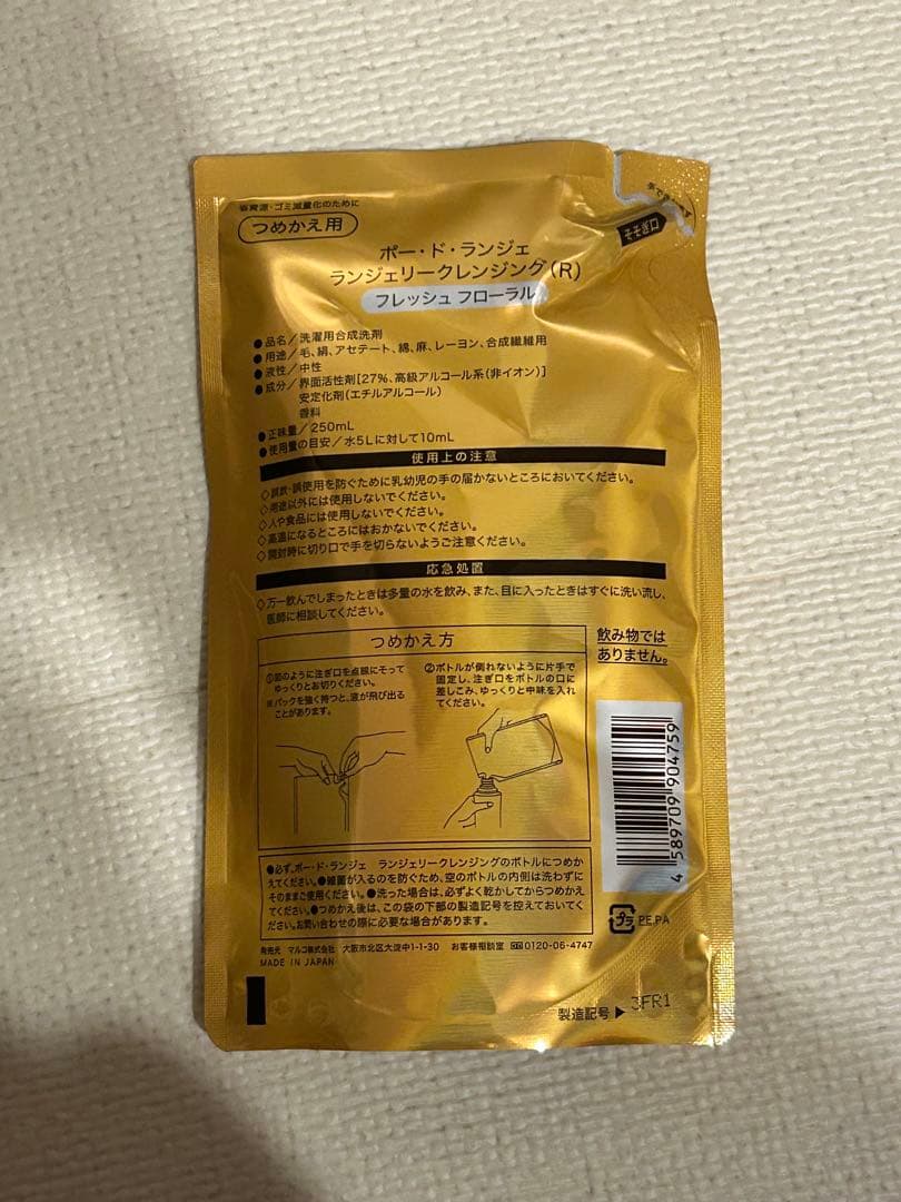 PEAU DE L'ANGE Lingerie Cleansing 2パック