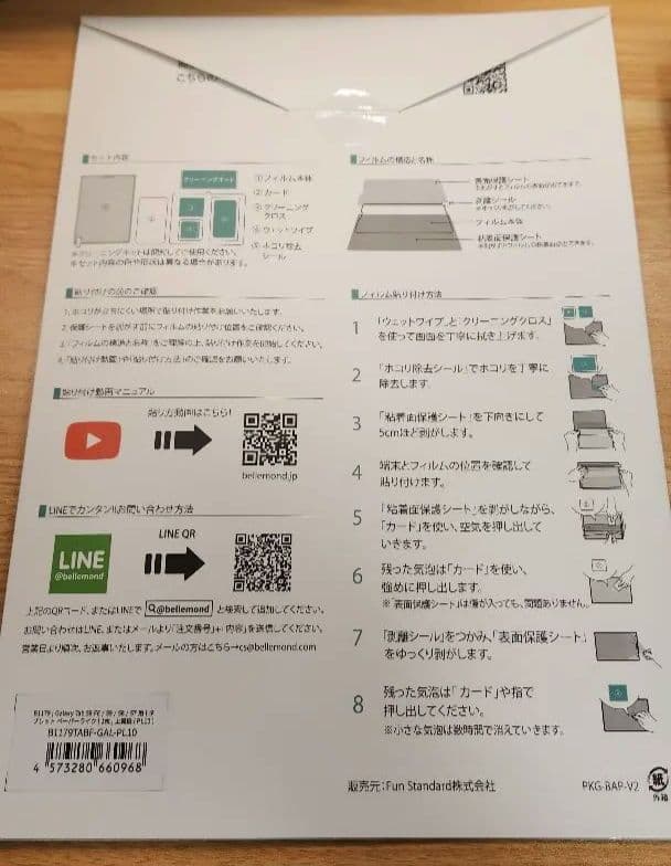 Samsung Galaxy Tab S9 FE ケース➕フィルム　タブレット