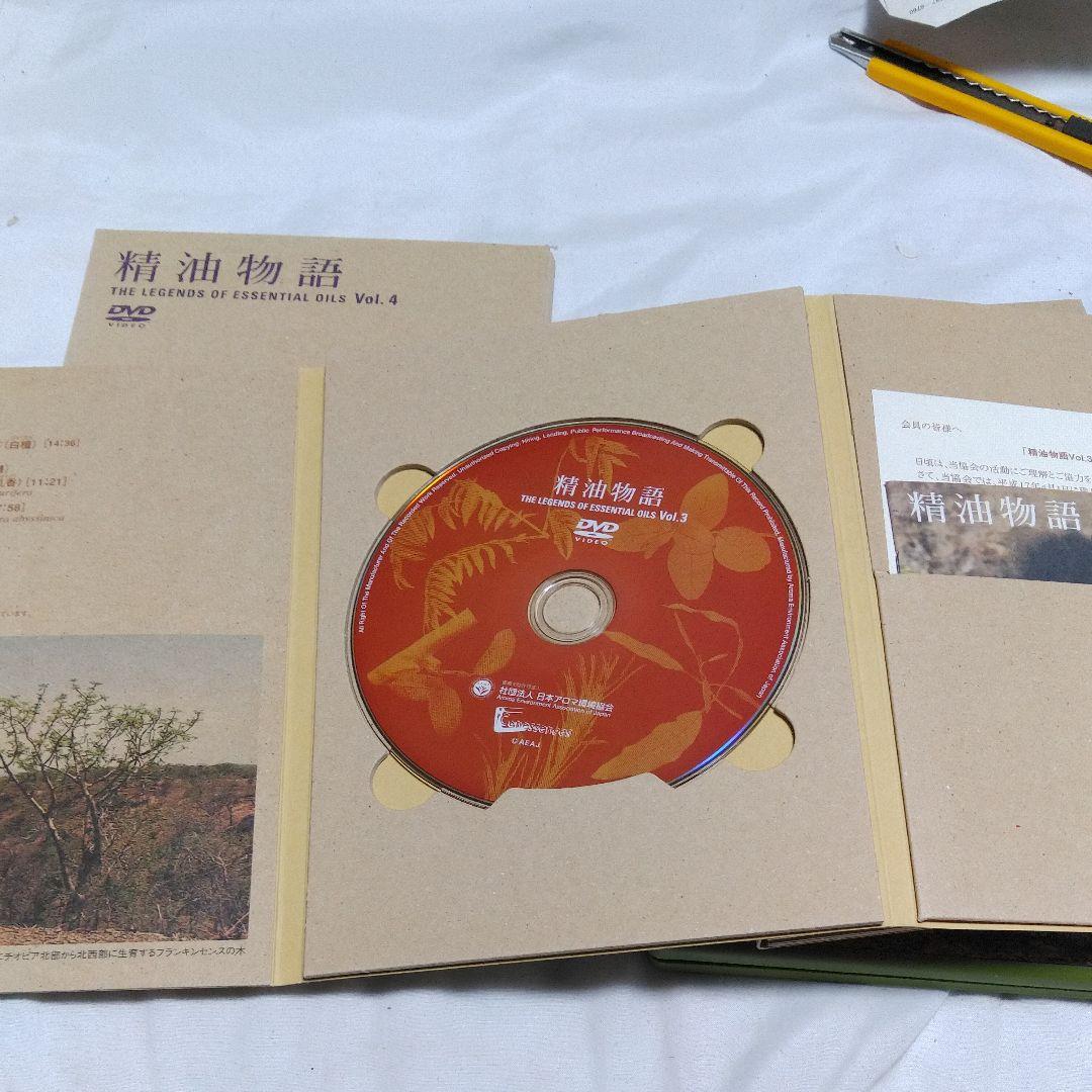 精油物語 DVD5枚セット