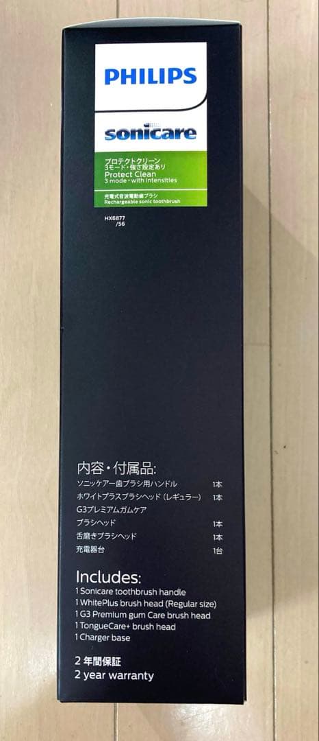 電動歯ブラシ　フィリップス　ソニックケア　プロテクトクリーン　HX687756