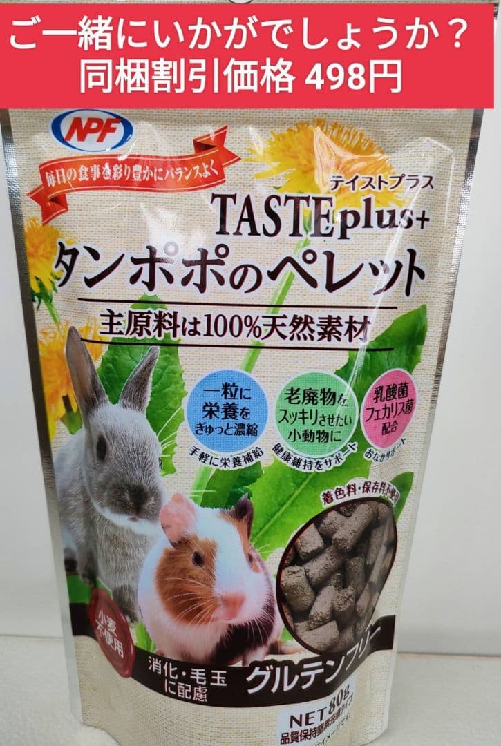 【まとめ買い大特価】バニーセレクションプロメンテナンス2.25kg×４袋セット