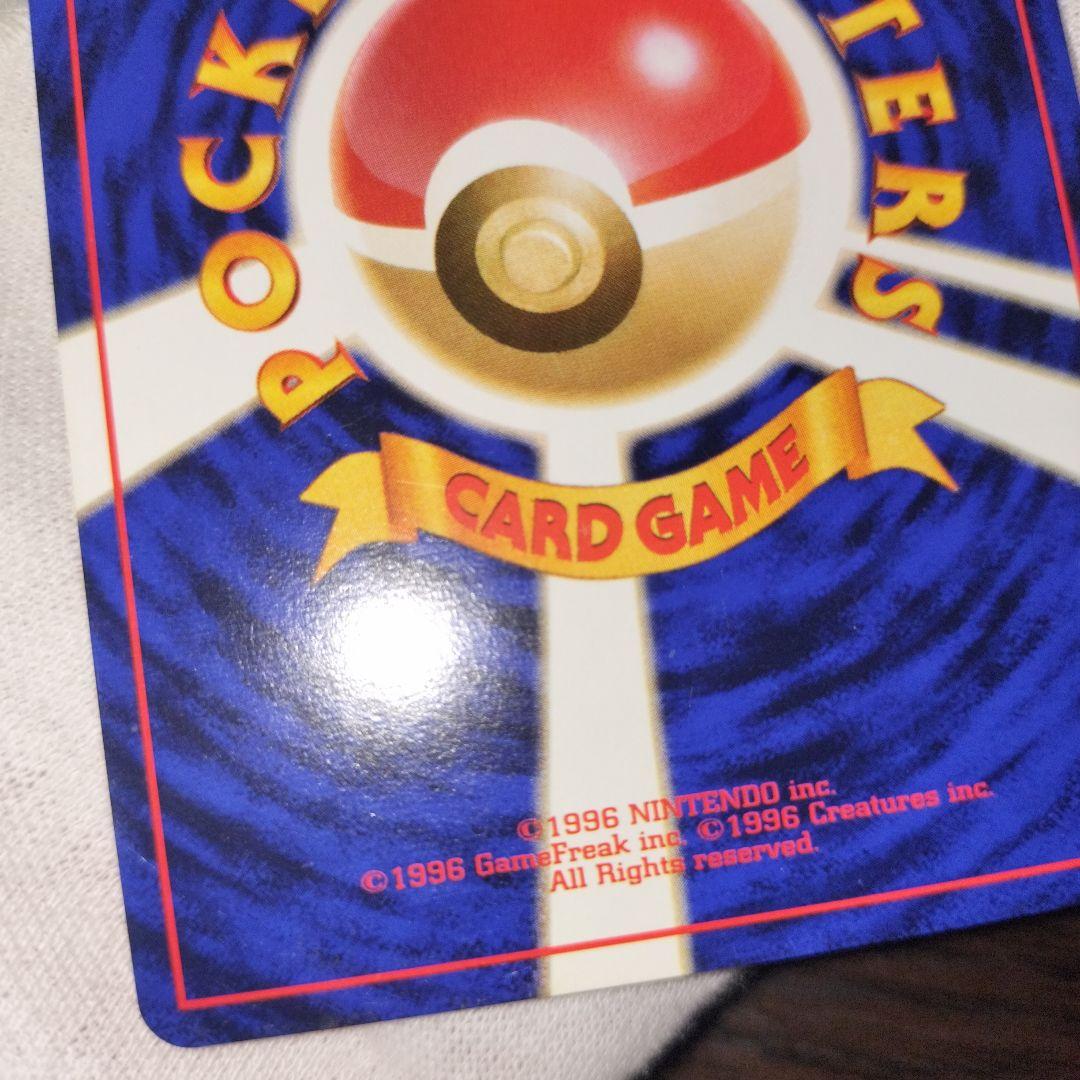 ポケモンカード 旧裏 ピカチュウ なきごえ No.025