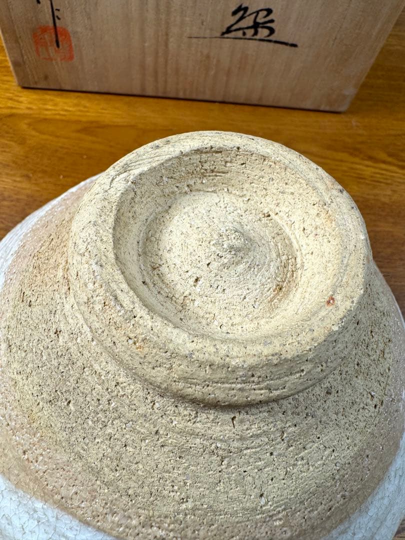 200 太子窯　鈴木八郎　粉吹手　茶碗　共箱共布　長期保管品