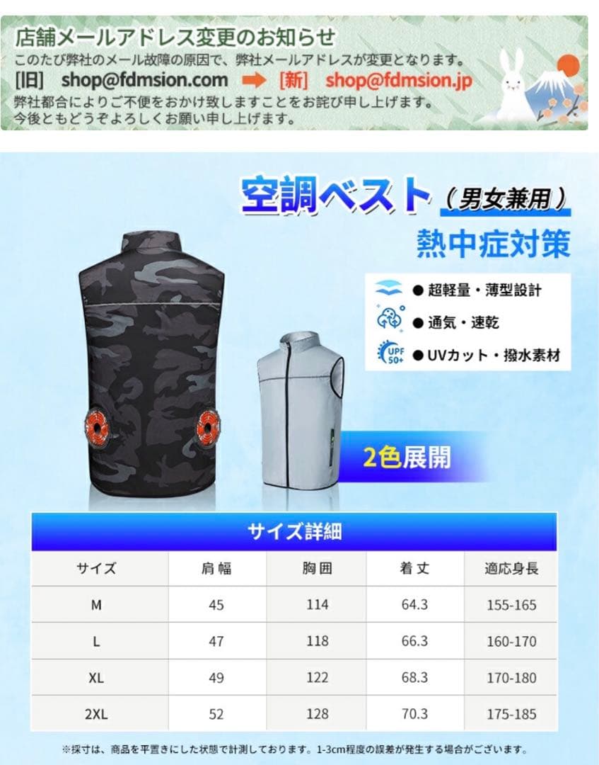 24V 空調服用ファン　バッテリーセット　大風量　PSE認証済