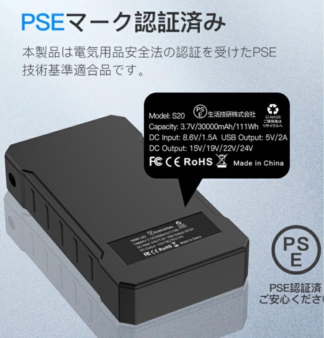 24V 空調服用ファン　バッテリーセット　大風量　PSE認証済