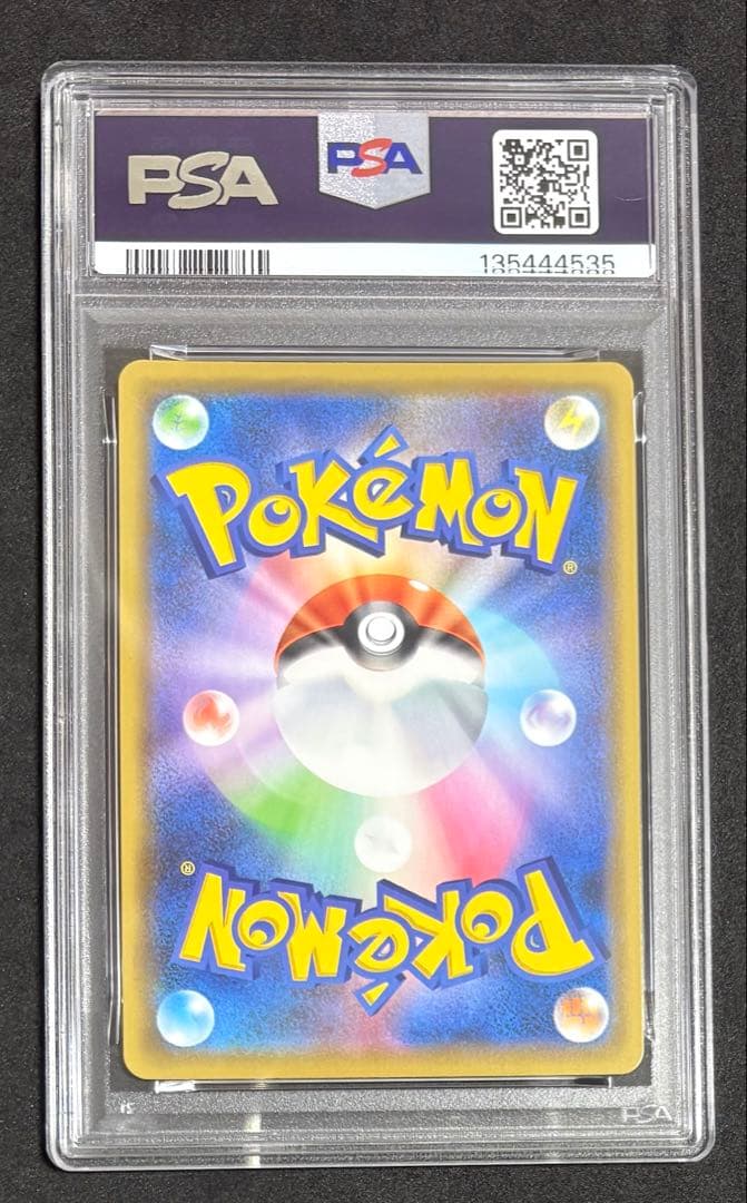 PSA10 ゲンガー s4a 071/190 シャイニースターV