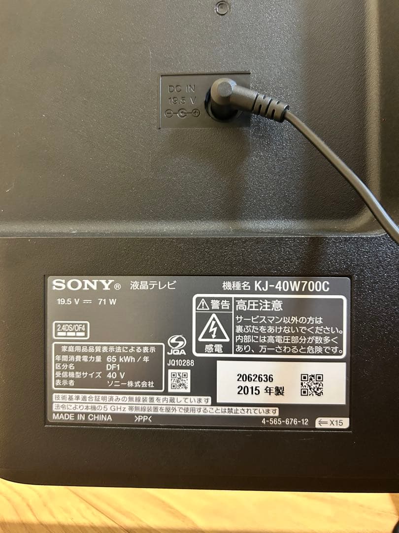 SONY 40V型 液晶テレビ BRAVIA 2015年製KJ-40W700C