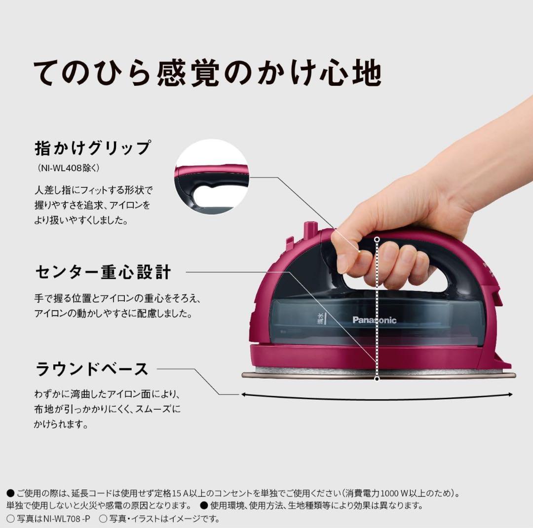 激安！パナソニック　コードレススチームアイロン