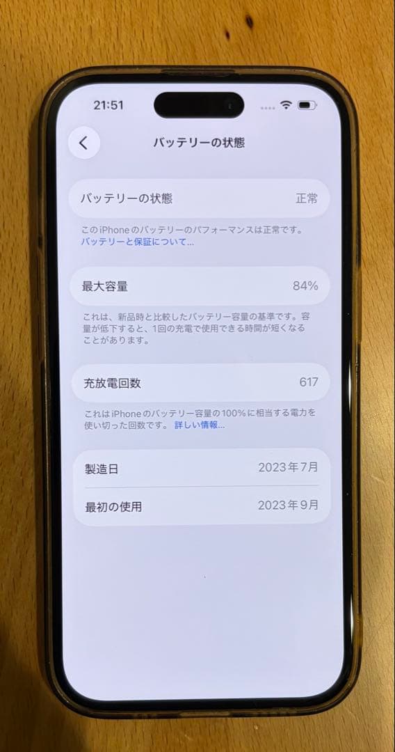 k*y様 iPhone 15 128GB ブラックチタニウム