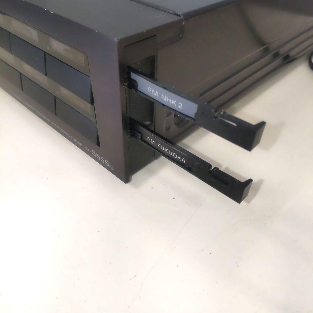 SONY FMチューナー　ST-S555ES 中古　現状品 説明をご確認ください