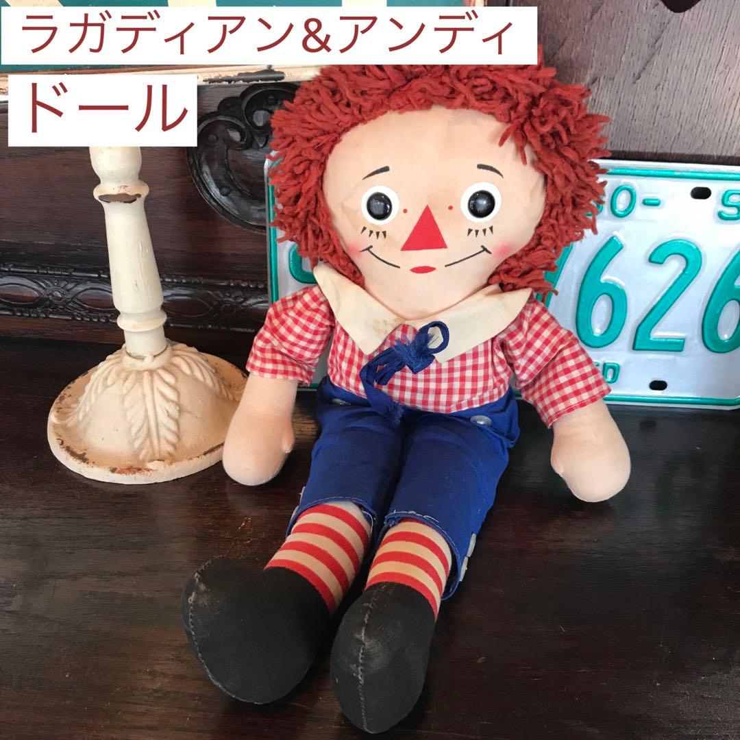 ラガディアン&アンディ　RAGGEDYANN ドール　ぬいぐるみ　ビンテージ