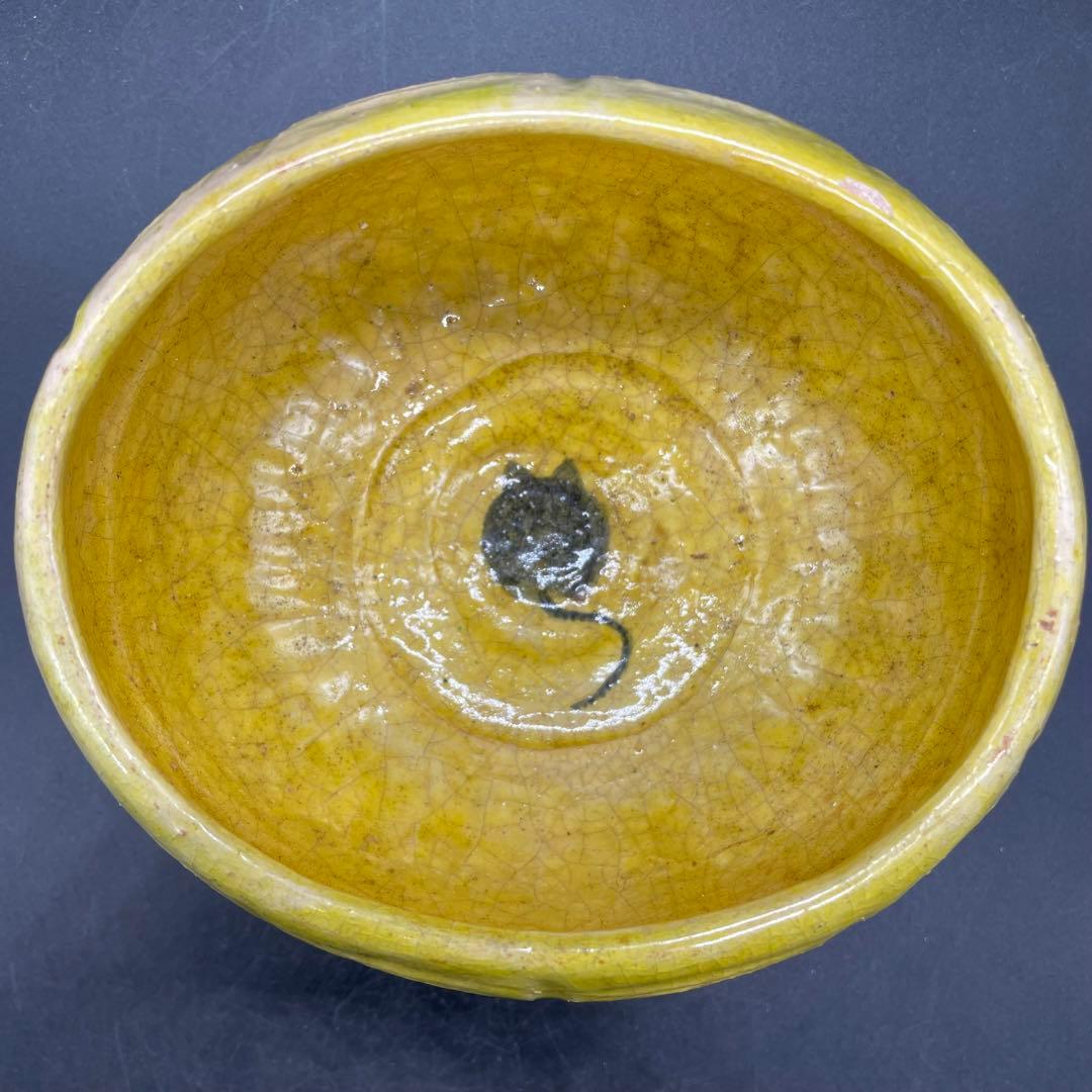 【300】京都 鼠鉄絵俵手抹茶茶碗 古物江戸後期