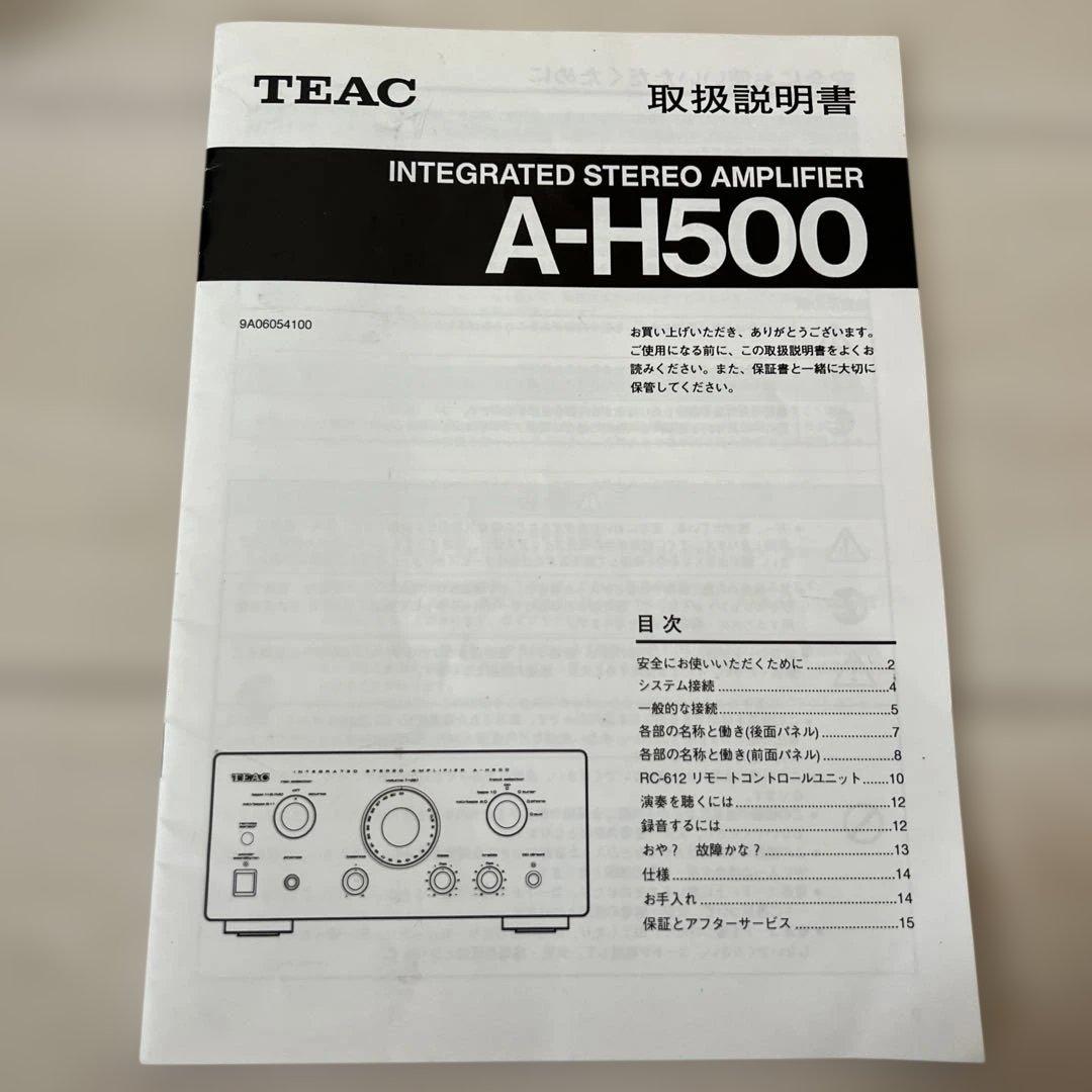 【美品】TEAC A-H500 プリメインアンプ 取扱説明書付き