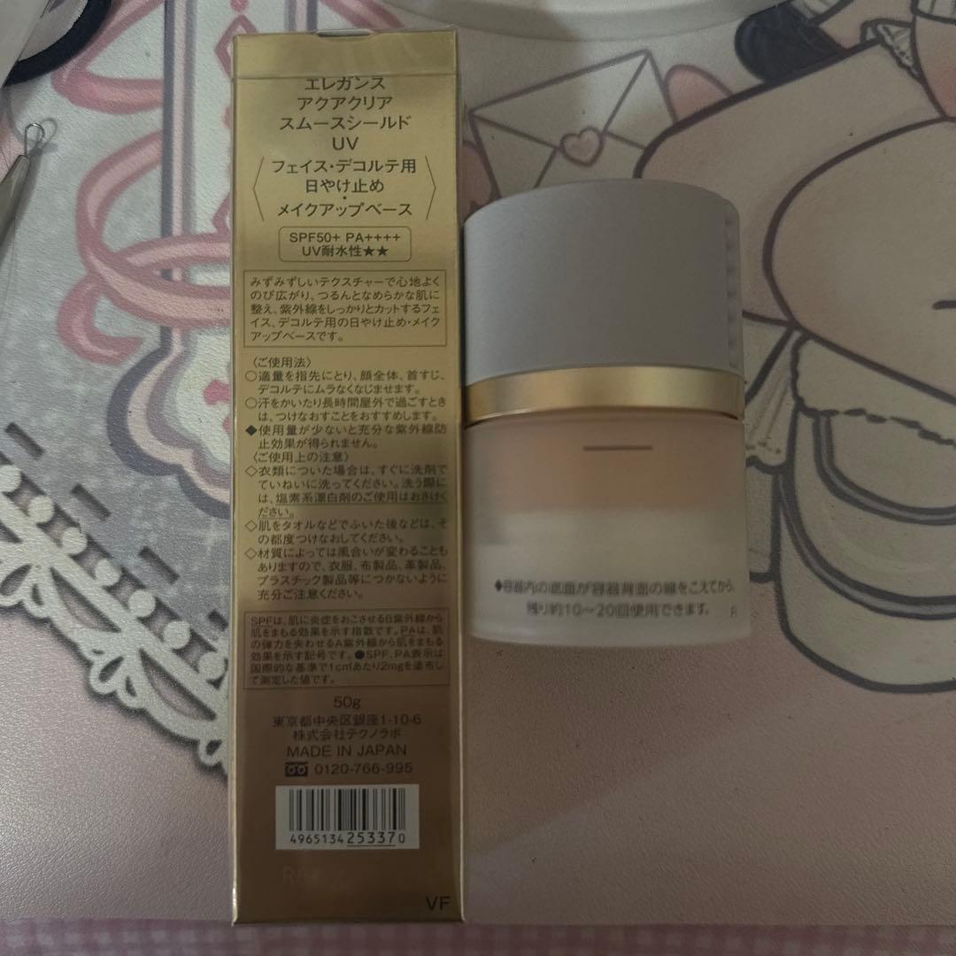 Elegance Aqua Clear Smooth Shield UV 2点