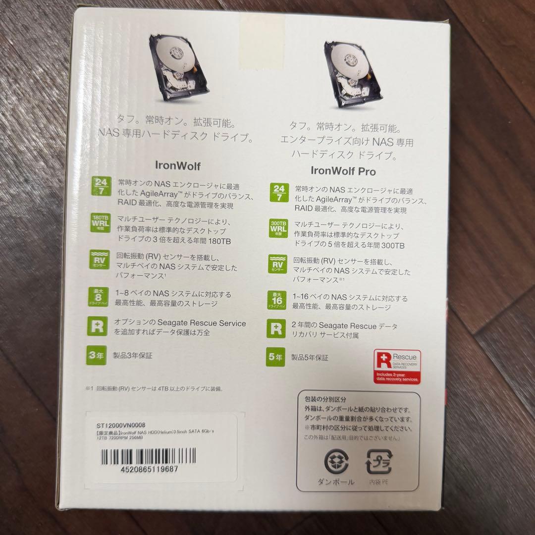 Seagate IronWolf 12TB NAS HDD 動作確認済