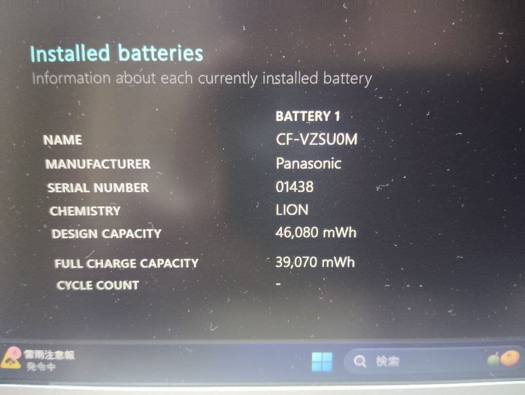 Panasonic CF-SZ5 Windows11 メモリ8GB高速動作!!