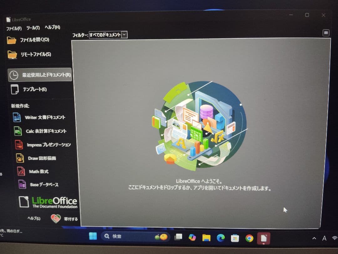 Panasonic CF-SZ5 Windows11 メモリ8GB高速動作!!