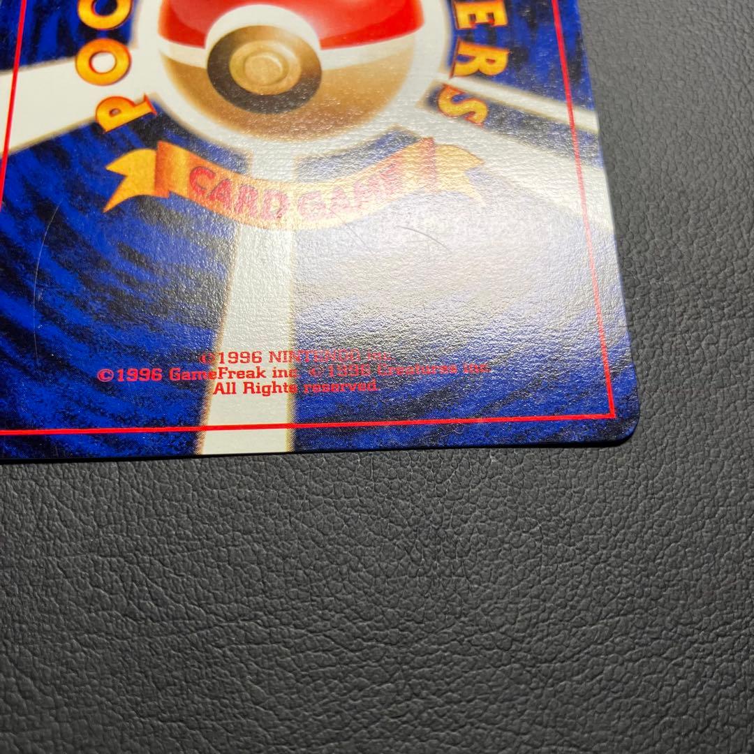 【美品】　エリカのフシギバナ　旧裏　ポケモンカード　渦巻きホロ
