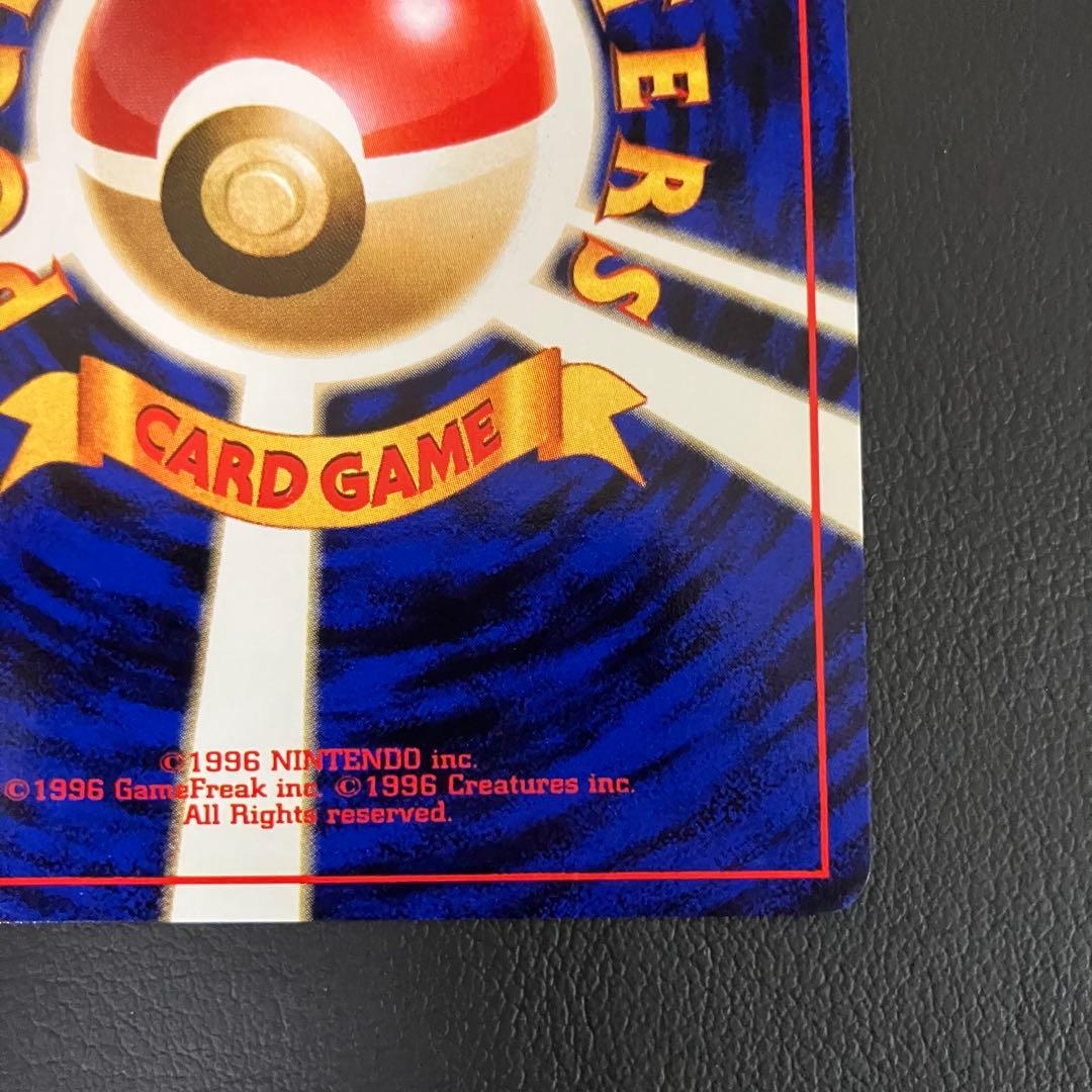【美品】　エリカのフシギバナ　旧裏　ポケモンカード　渦巻きホロ
