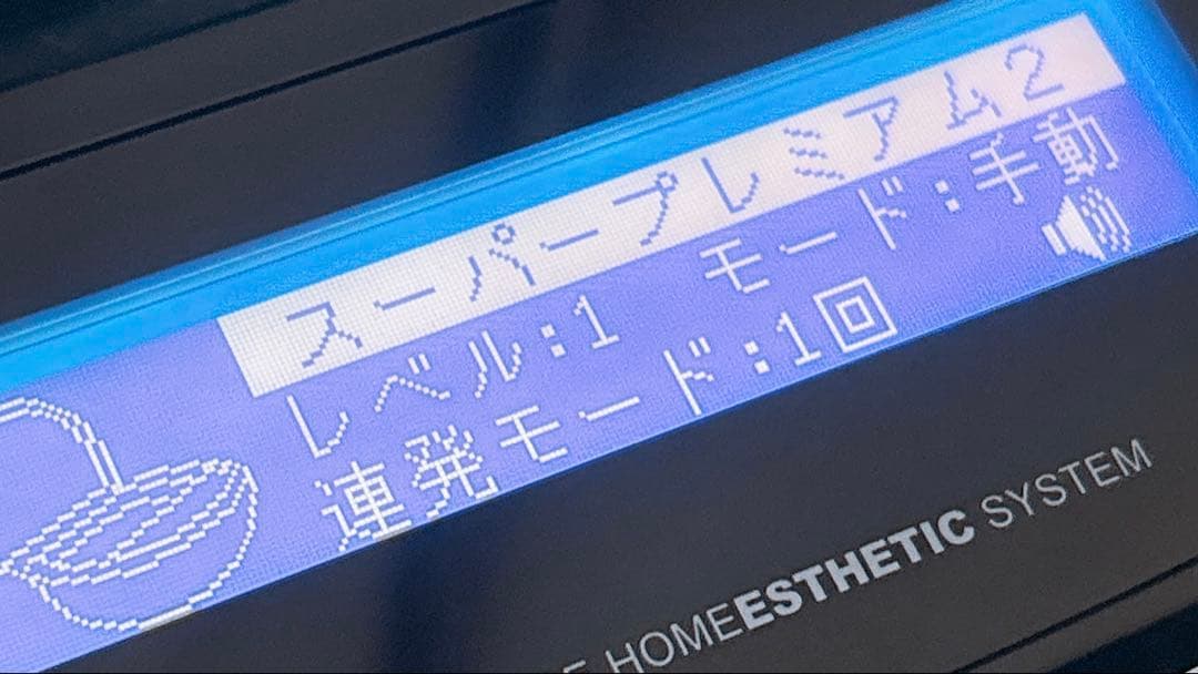 【即日発送】ケノン 本体 ver8.6 家庭用脱毛器 8.6 kenon 除毛