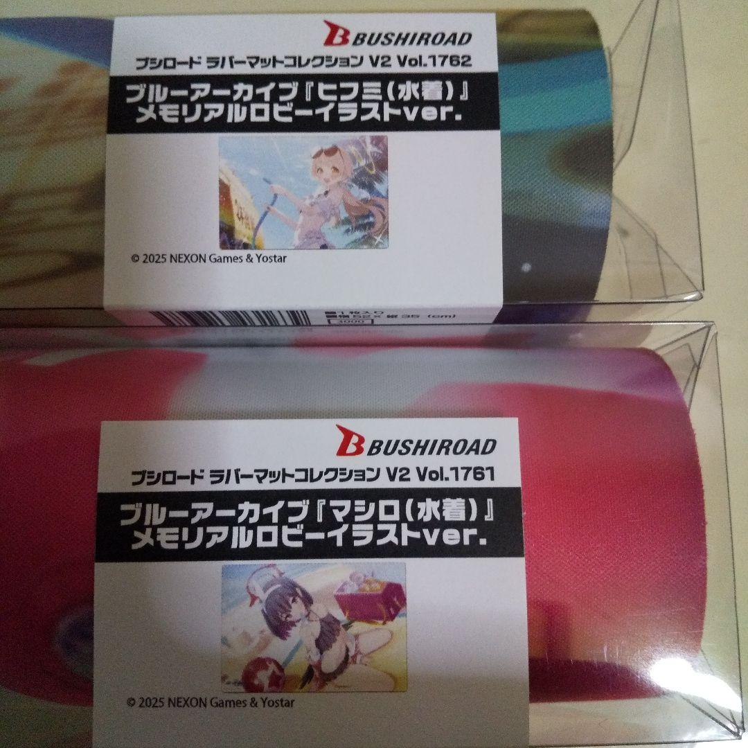 新品 サプライ 2種 ブシロード ラバーマット ブルーアーカイブ