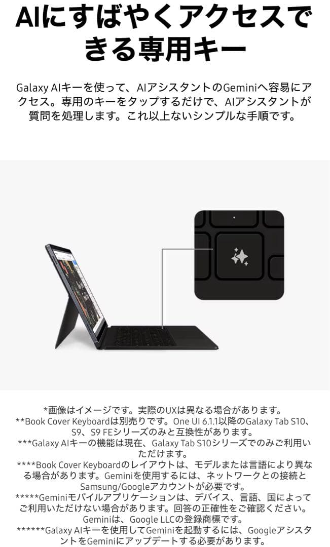 【おまけ付】GalaxyTabS10+ Book Cover Keyboard