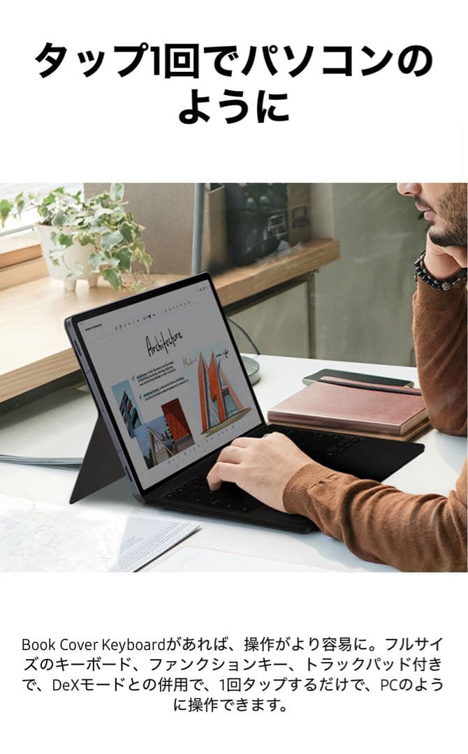【おまけ付】GalaxyTabS10+ Book Cover Keyboard