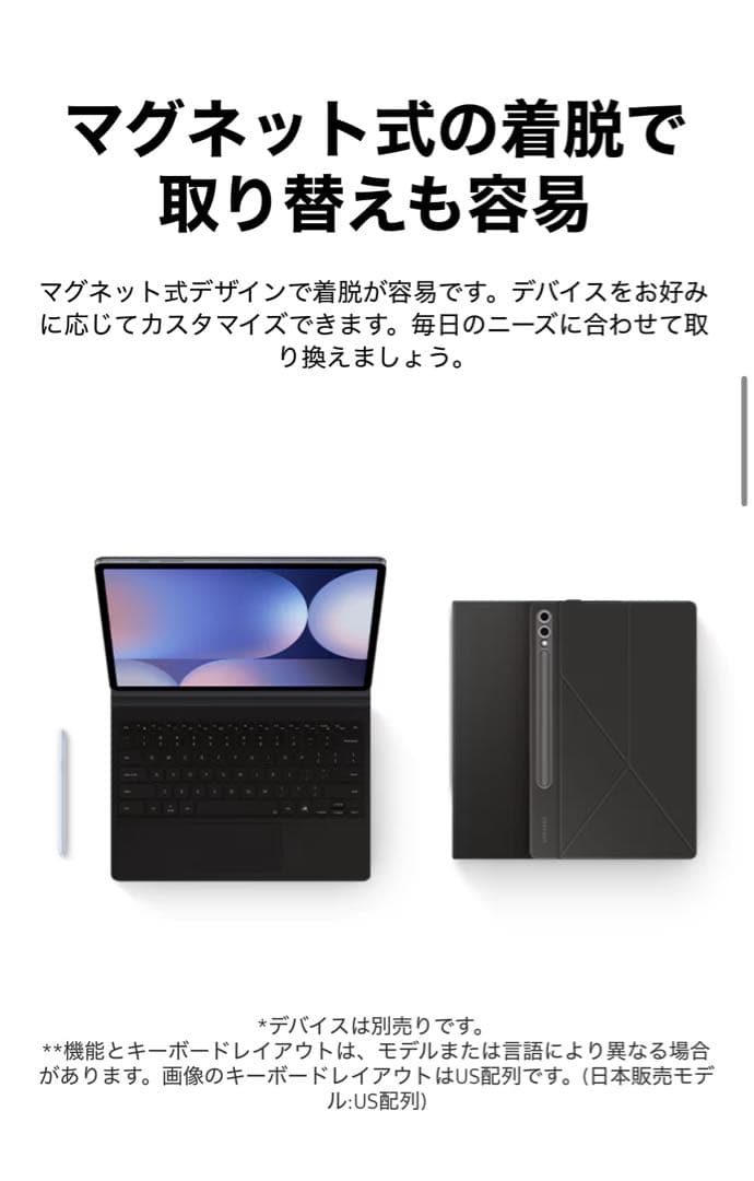 【おまけ付】GalaxyTabS10+ Book Cover Keyboard