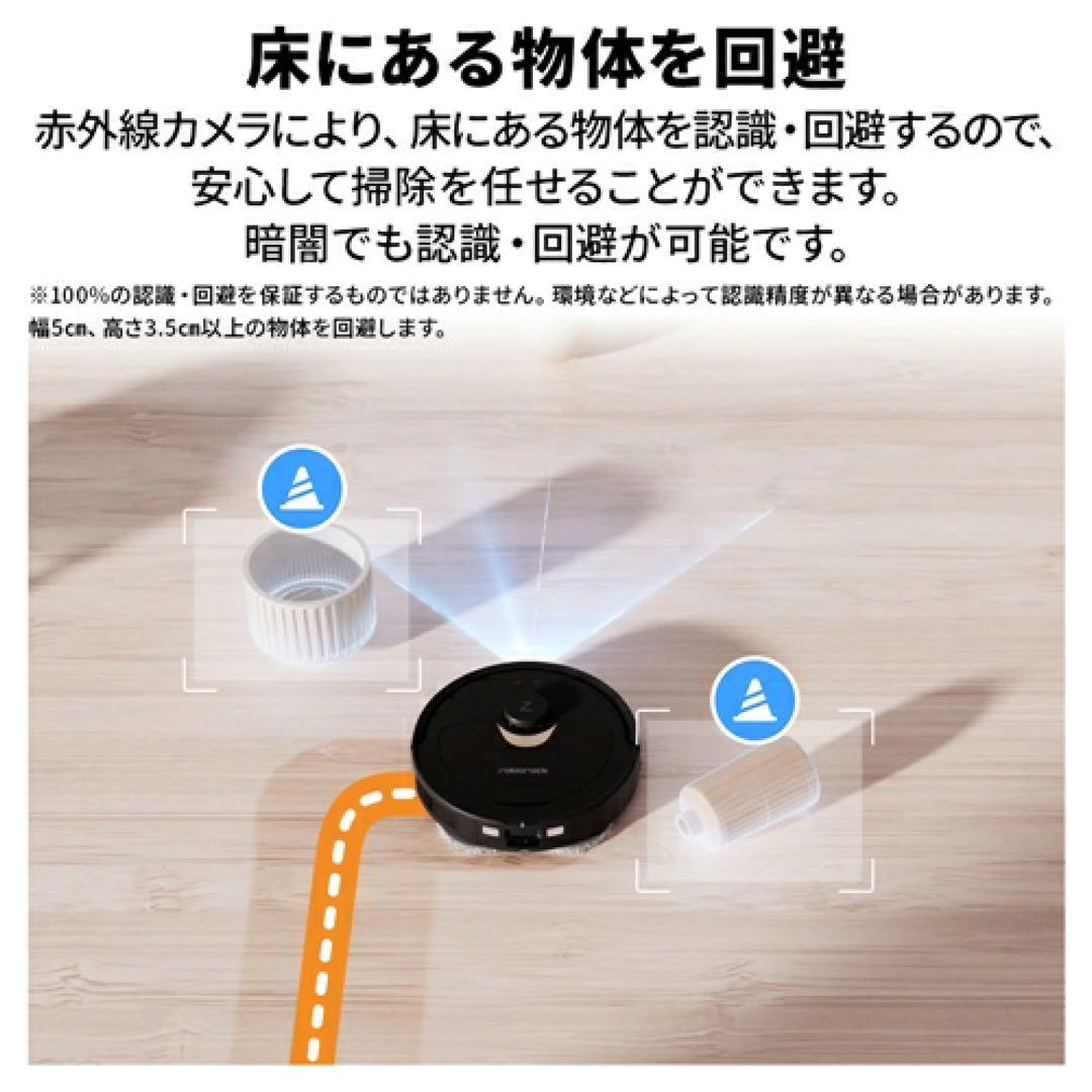 Roborock QR52-04 Q Revo（黒） 4way全自動ドックQ搭載