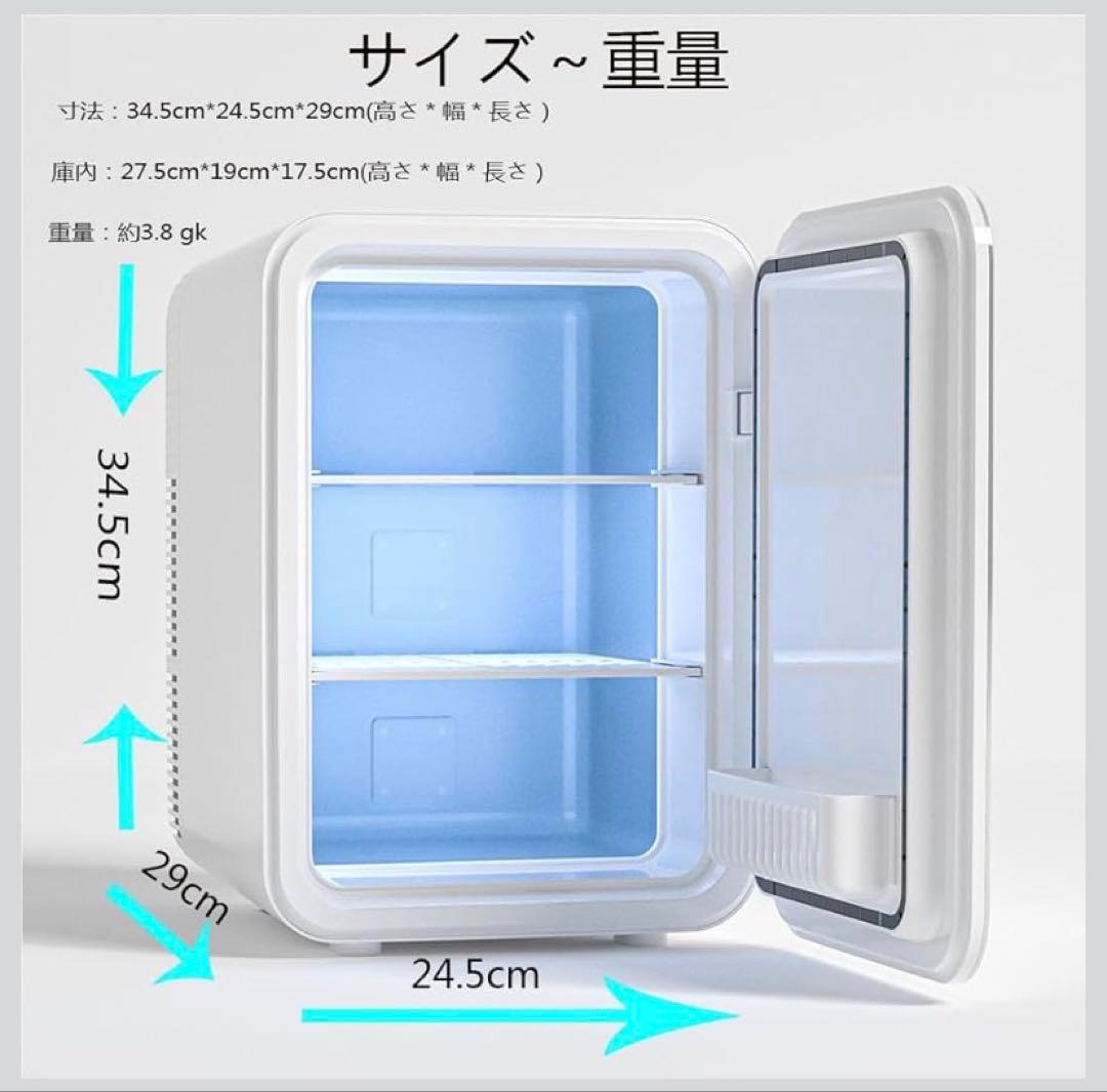 ミニ冷蔵庫10L 小型冷蔵庫 -2℃～60℃ 小型冷温庫 保冷/保温 静音 寝室