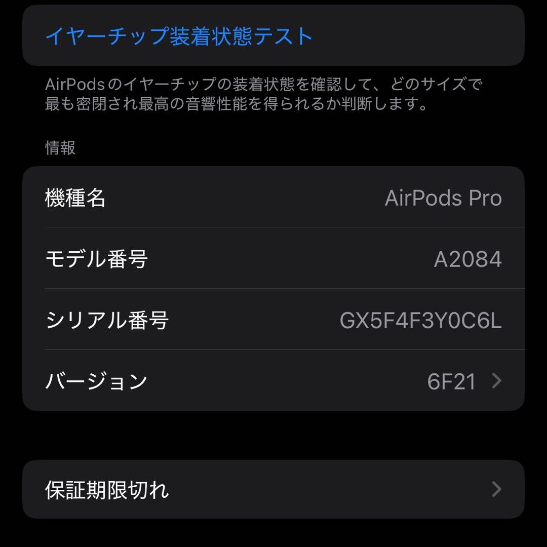 Apple AirPods Pro 本体 ホワイト 第一世代