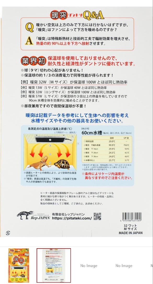 小動物、爬虫類用ヒーターセット　断突　マルチパネルヒーター