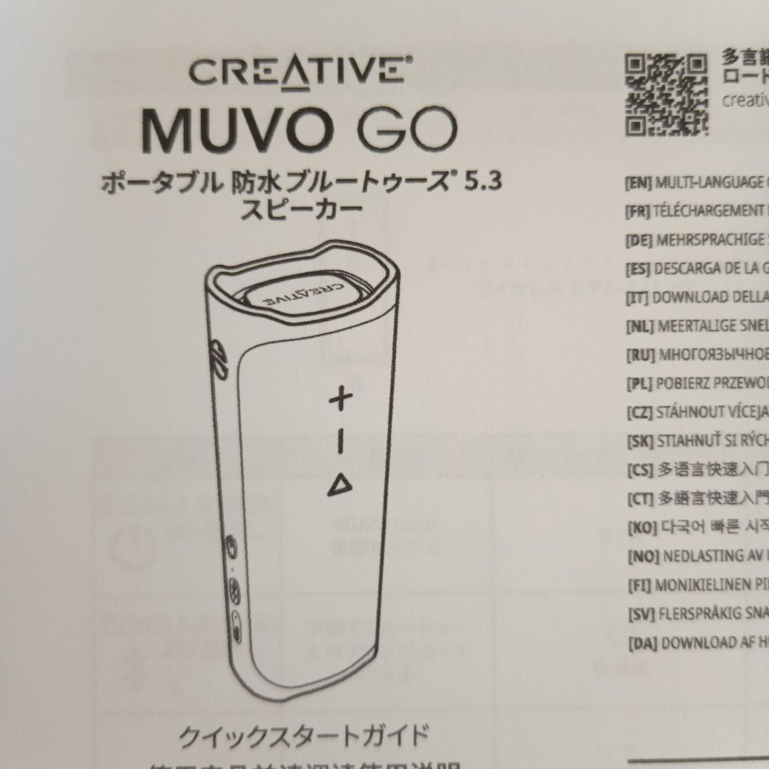 Creative MUVO Go グリーン ワイヤレススピーカー