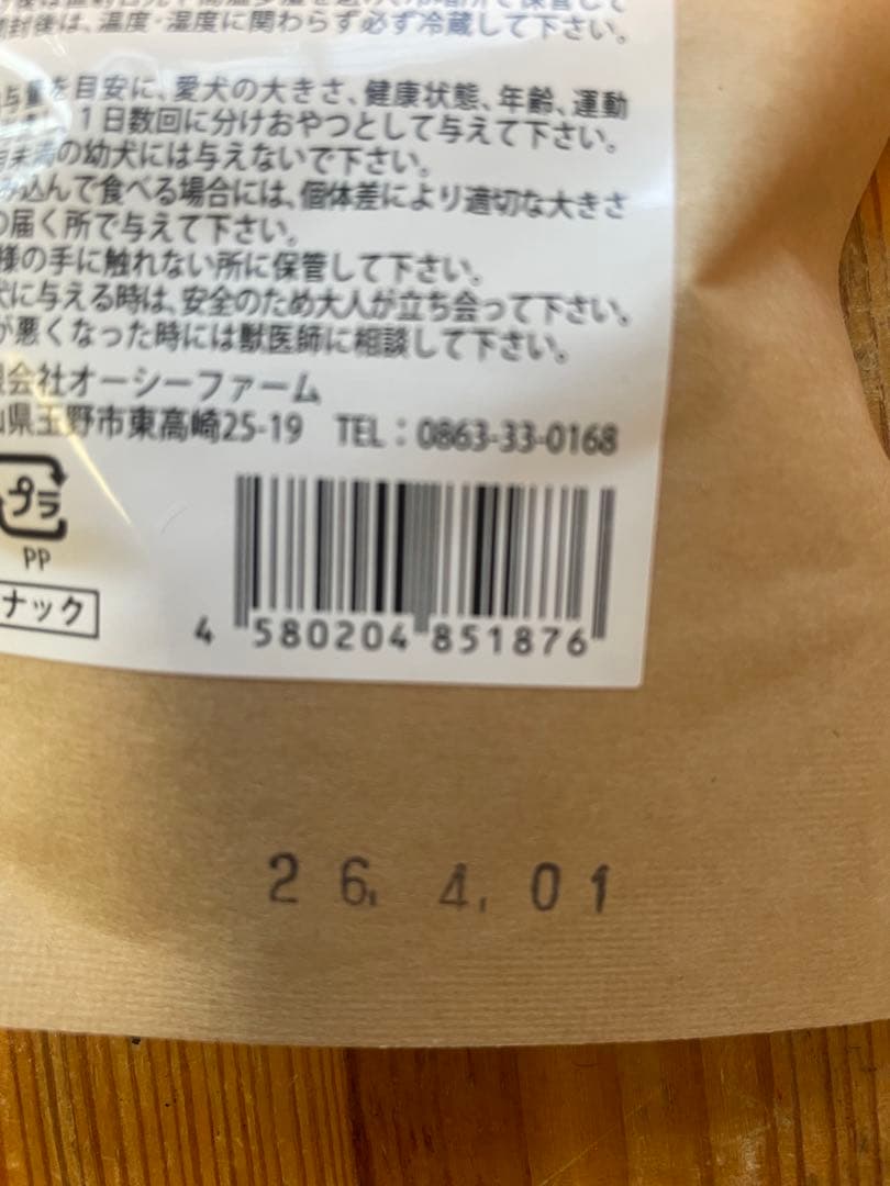 ドッグフード Foxxy