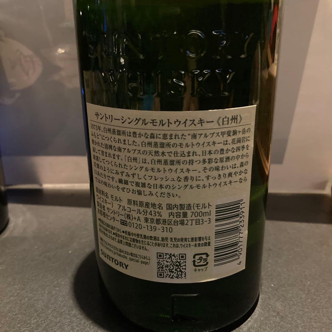 白州 シングルモルトウイスキー 700ml