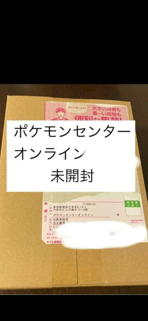 ポケモンカード　ニンジャスピナーBOXシュリンク付き