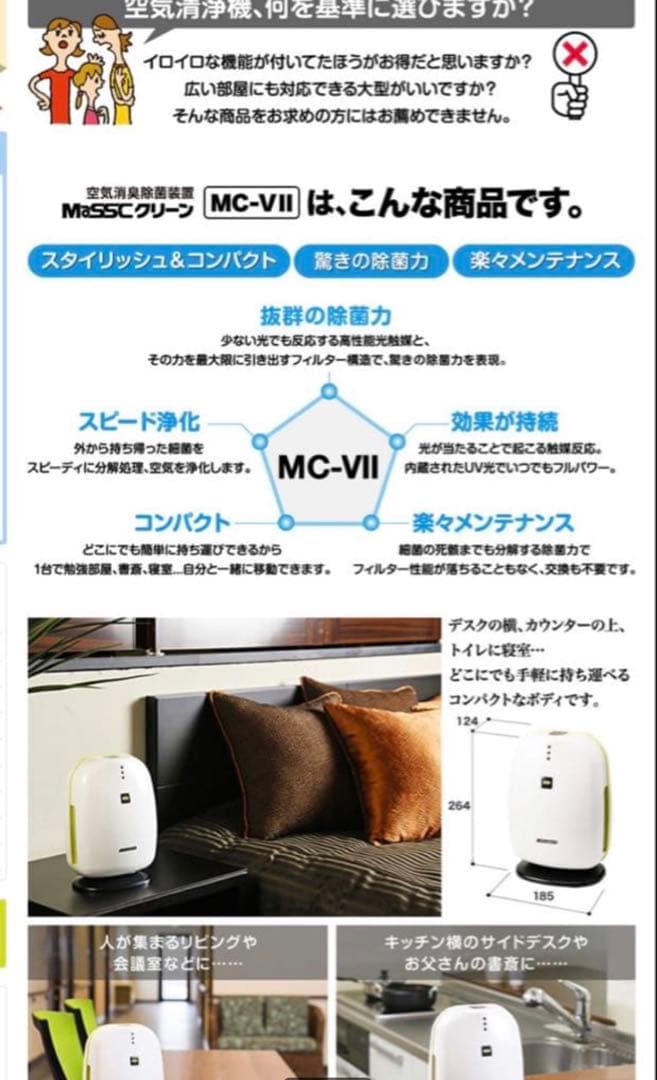 新品✨FUJICO フジコー マスククリーン MC-VⅡグリーン空気消臭殺菌装置
