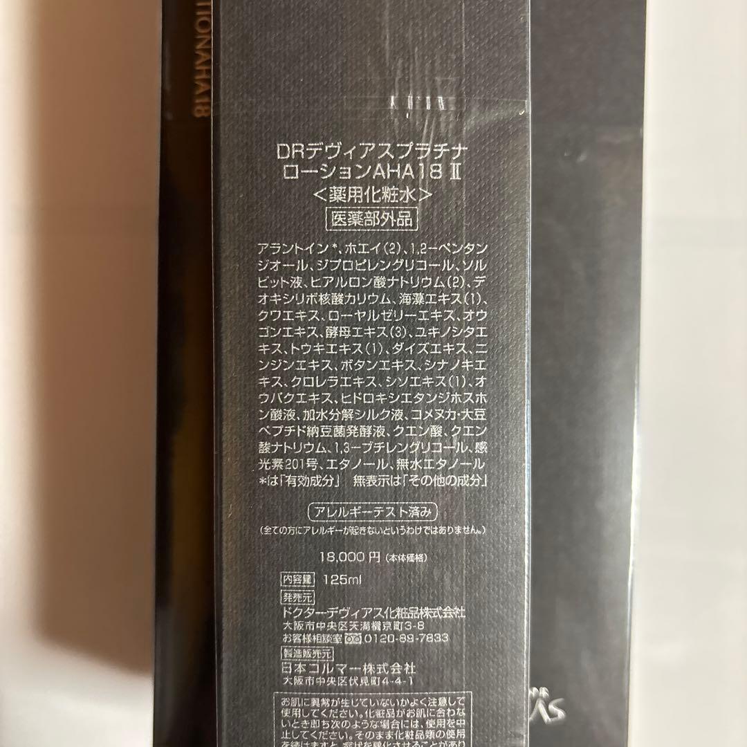 DR.プラチナLOTION AHA18 125ml