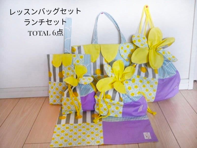 入園入学グッズ女の子 入園入3点セット サイズオーダー 1点からOK