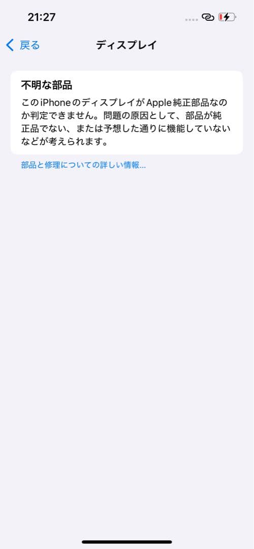 iPhone 13 256GB SIMフリー 本体 スターライト