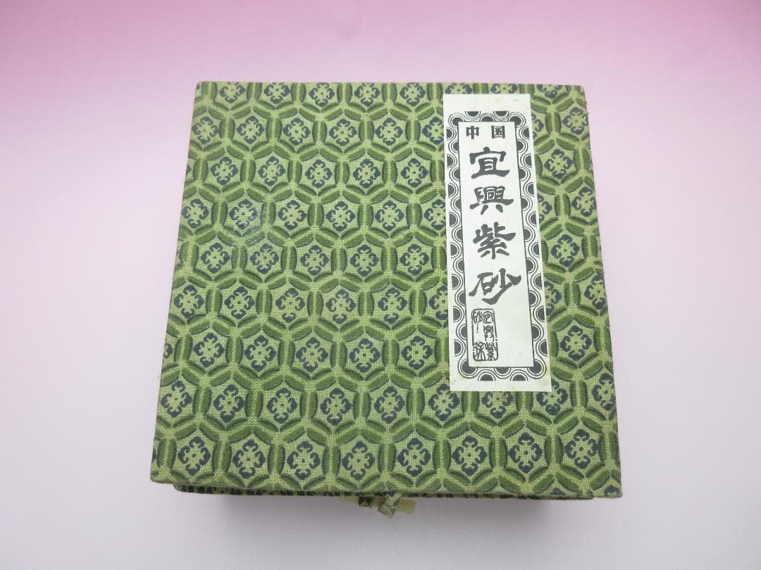 竹編細工 中国宜興 紫砂 茶器揃 煎茶道具 検索）中国骨董 MO70114