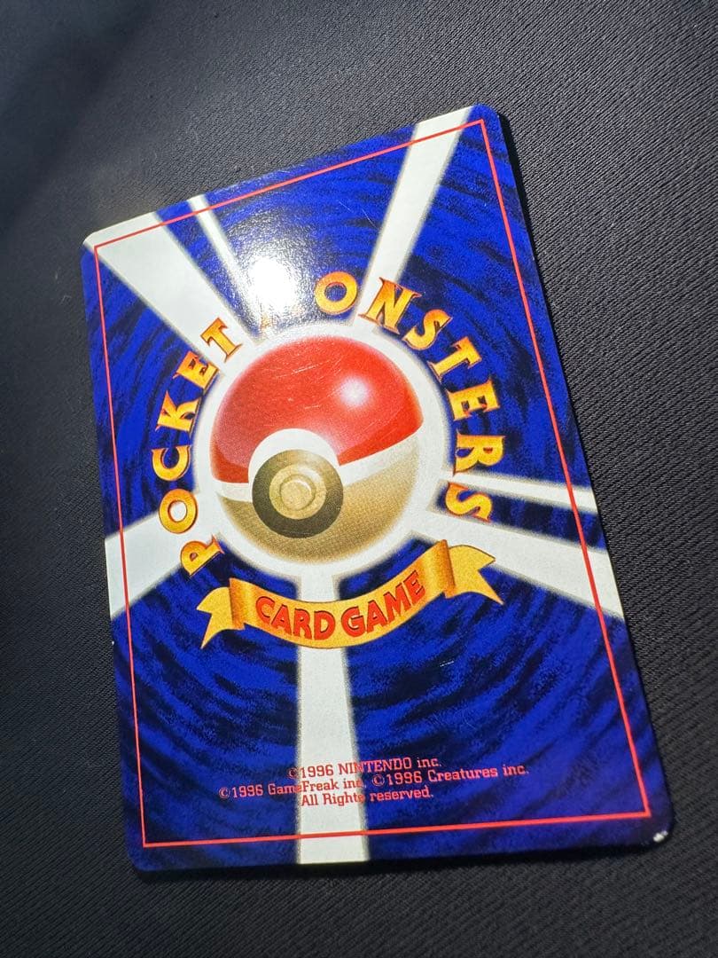 旧裏 良品 ピカチュウ ポケモンジャングル②センタリング○